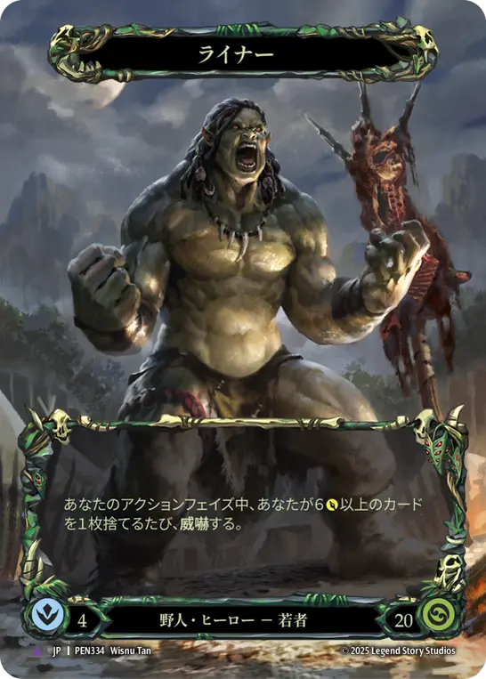 Compendium of Rathe,Fabled & Legendary & Marvel | FaB通販 TOKYO