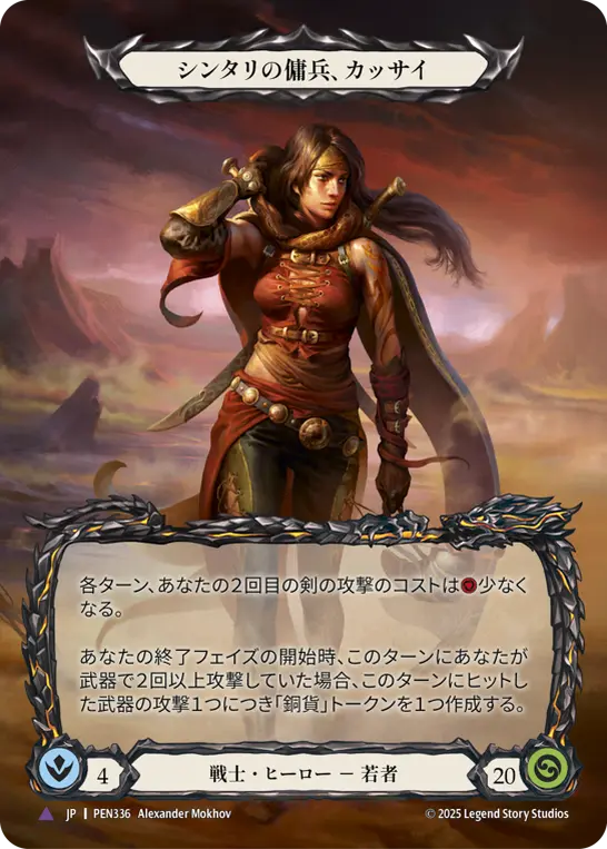 FaB通販 TOKYO FAB 【Flesh and Blood 専門店】