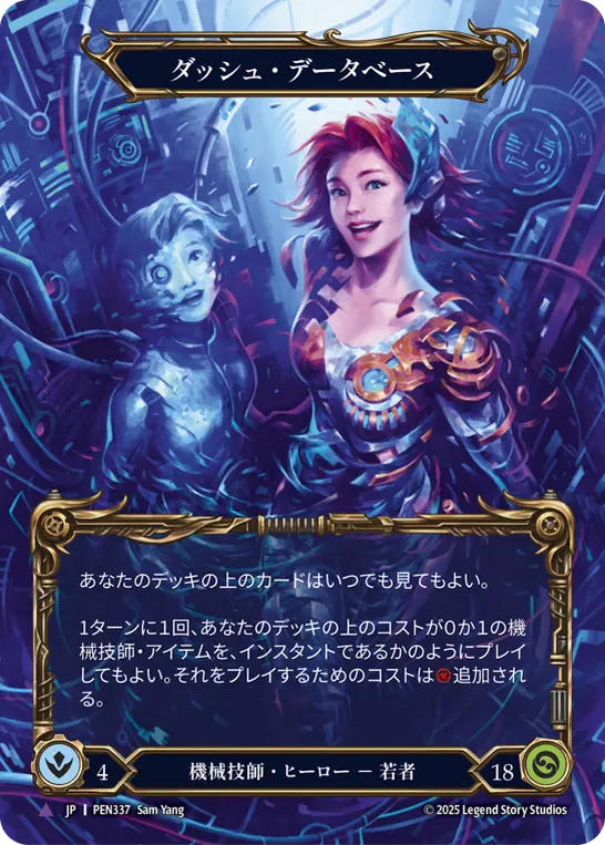 Compendium of Rathe,Fabled & Legendary & Marvel | FaB通販 TOKYO