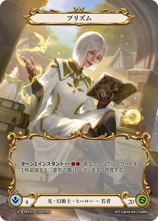 JP】《Cold Foil》[光・幻術士] プリズム/Prism (ヒーロー)「Marvel