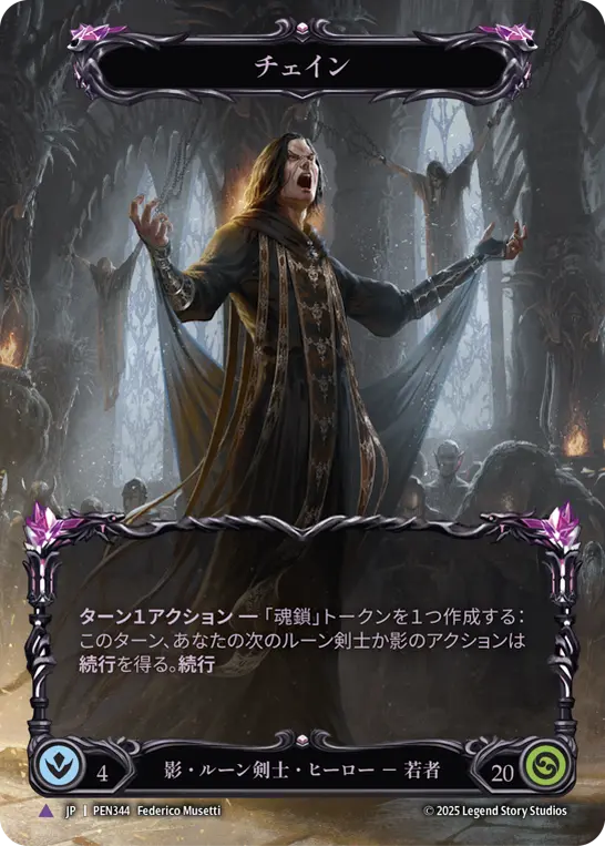 FaB通販 TOKYO FAB 【Flesh and Blood 専門店】