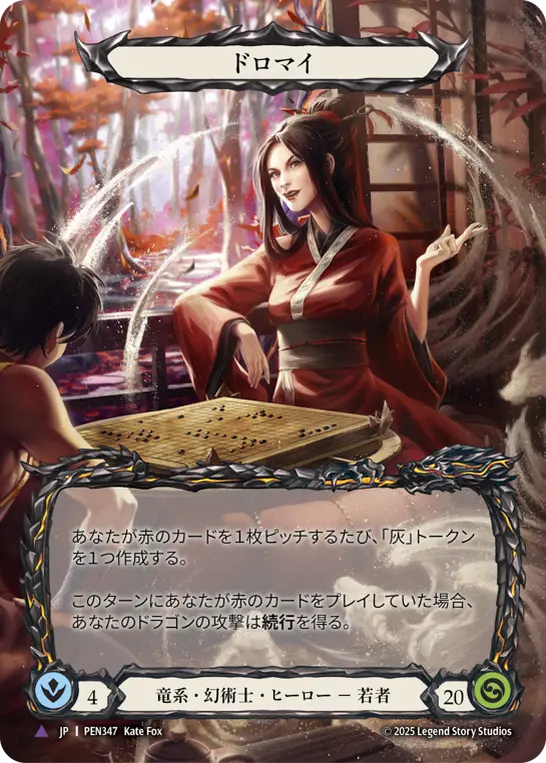 検索結果｜FaB通販 TOKYO FAB【Flesh and Blood 専門店】