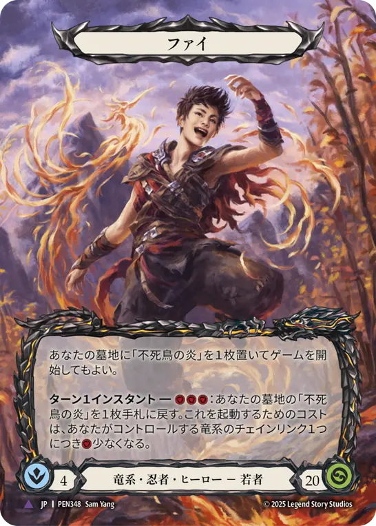 検索結果｜FaB通販 TOKYO FAB【Flesh and Blood 専門店】