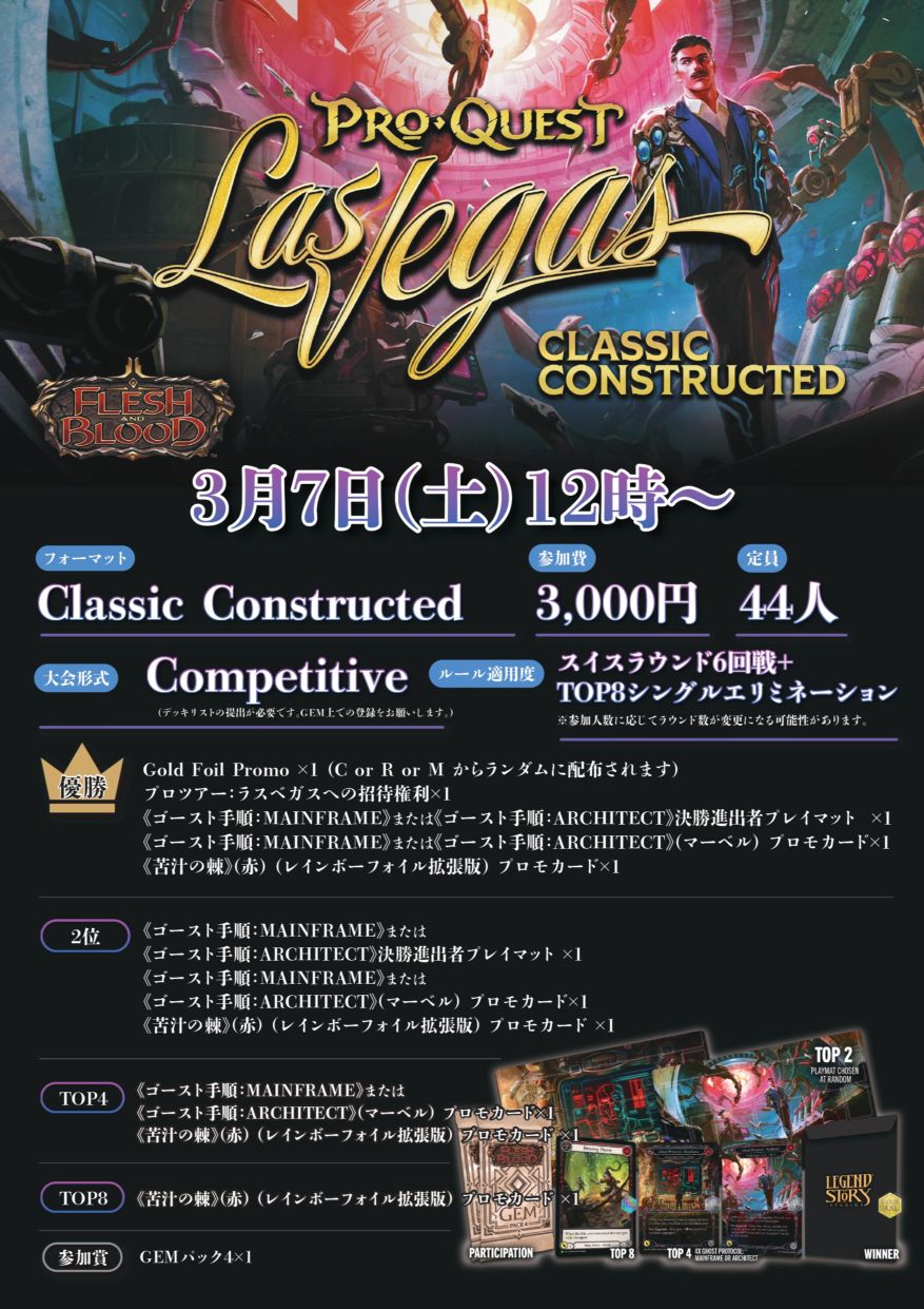 FaB通販 TOKYO FAB 【Flesh and Blood 専門店】