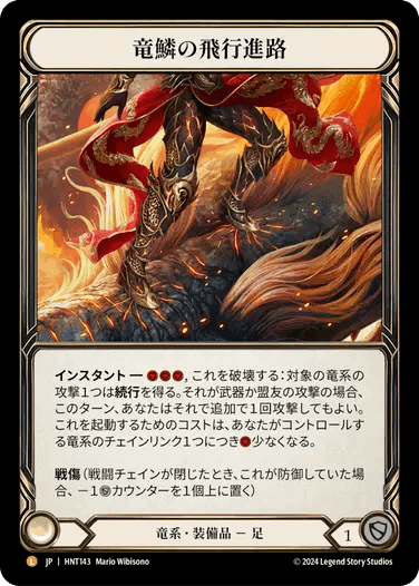 FaB通販 TOKYO FAB 【Flesh and Blood 専門店】