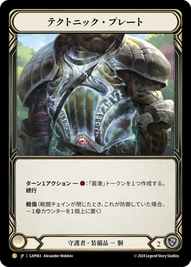 FaB通販 TOKYO FAB 【Flesh and Blood 専門店】