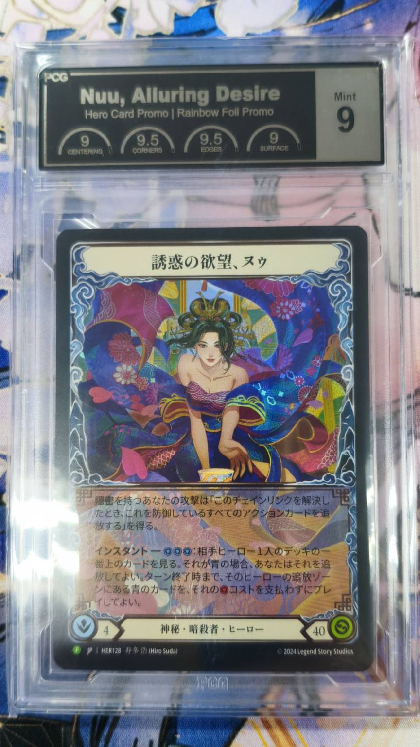 【PCG9】【JP】《Rainbow Foil》[神秘 暗殺者] 誘惑の欲望、ヌゥ/Nuu, Alluring Desire (ヒーロー)「P」〔HER128〕