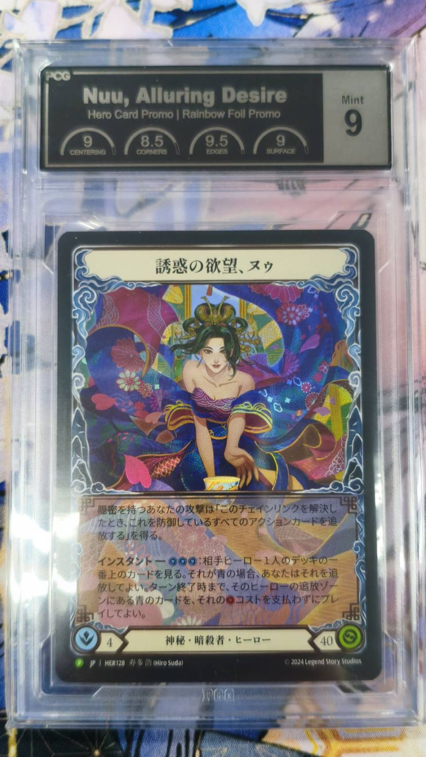 【PCG9】【JP】《Rainbow Foil》[神秘 暗殺者] 誘惑の欲望、ヌゥ/Nuu, Alluring Desire (ヒーロー)「P」〔HER128〕