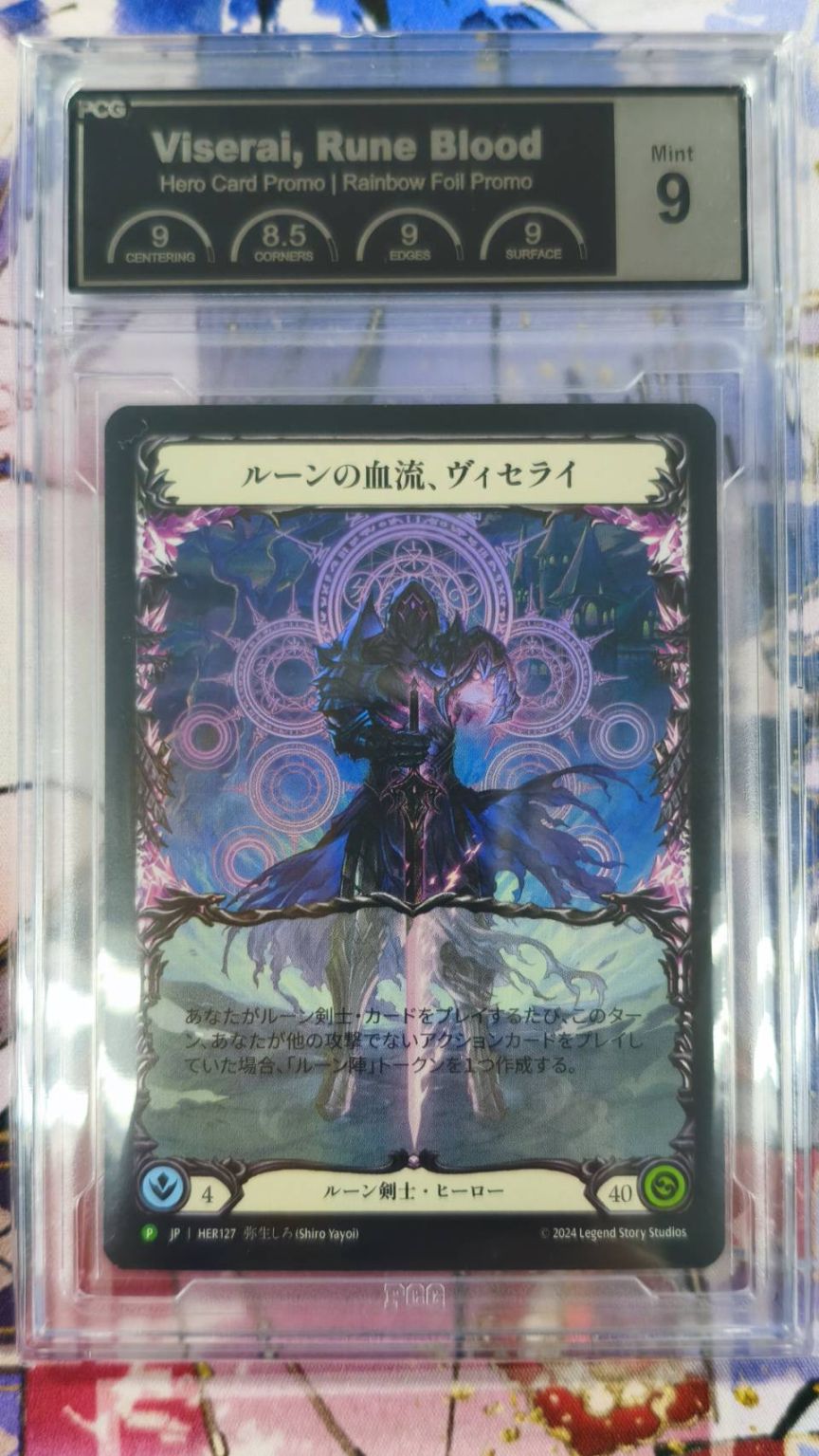【PCG9】【JP】《Rainbow Foil》[ルーン剣士] ルーンの血流、ヴィセライ/Viserai, Rune Blood (ヒーロー)「P」〔HER127〕
