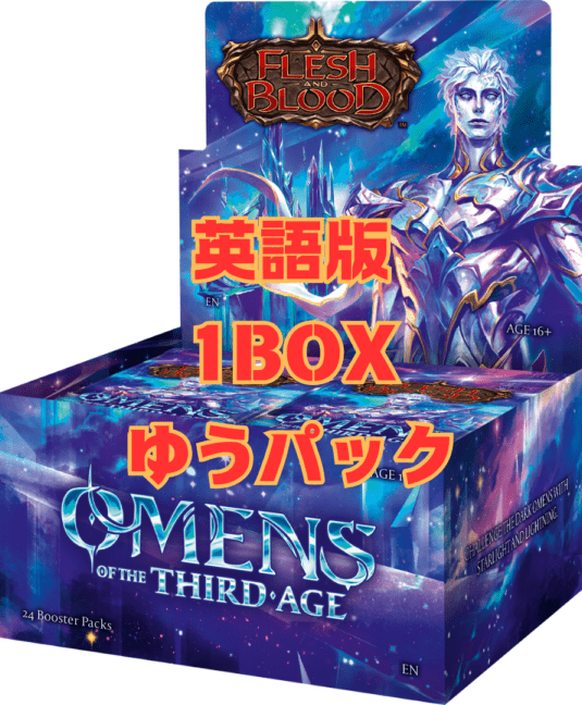 【予約販売】【ゆうパック専用】【EN】Omens of the Third Age/第三紀の凶兆 ブースターBOX(24パック)