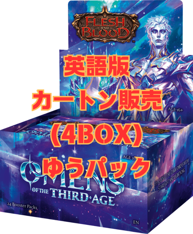 【予約販売】【ゆうパック専用】【カートン販売】【EN】Omens of the Third Age/第三紀の凶兆 ブースターBOX(4BOX)