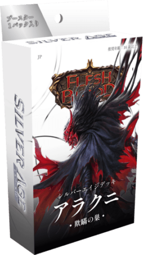 【JP】SILVER AGE CHAPTER 2：欺瞞の巣、アラクニ