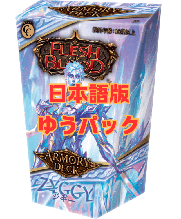 【予約販売】【ゆうパック専用】【JP】Armory Deck :ジギー
