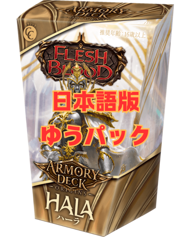 【予約販売】【ゆうパック専用】【JP】Armory Deck Origins:ハーラ