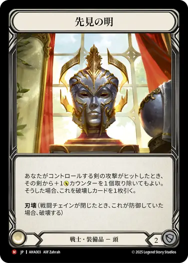 構築済みデッキシングル,Armory Deck Origins:Hala | FaB通販 TOKYO