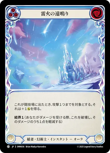 Omens of the Third Age | FaB通販 TOKYO FAB 【Flesh and Blood 専門店】