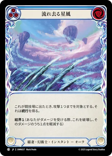 Omens of the Third Age | FaB通販 TOKYO FAB 【Flesh and Blood 専門店】