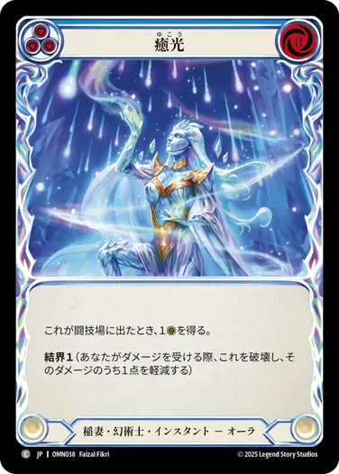 Omens of the Third Age | FaB通販 TOKYO FAB 【Flesh and Blood 専門店】