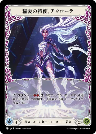 JP】[稲妻・ルーン剣士] 稲妻の特使、アウローラ/Aurora, Emissary of