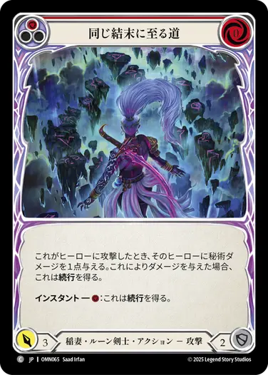 Omens of the Third Age,Normal | FaB通販 TOKYO FAB 【Flesh and