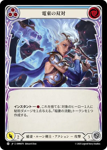 FAB エレメンタルの一撃 RF 英 3枚セット Omens of the Third Age,Normal | FaB通販 TOKYO FAB 【Flesh and