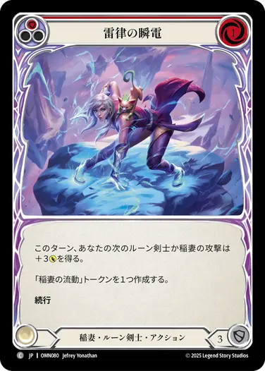 Omens of the Third Age,Normal | FaB通販 TOKYO FAB 【Flesh and