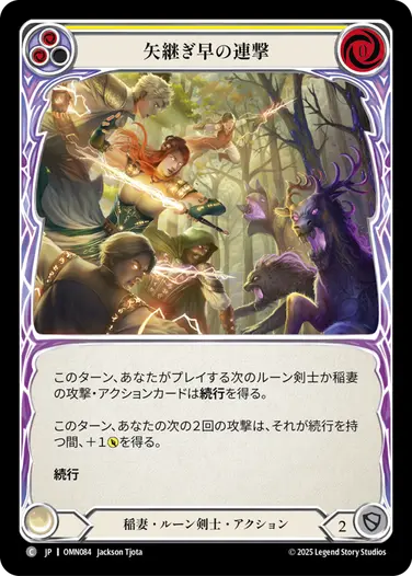 Omens of the Third Age,Normal | FaB通販 TOKYO FAB 【Flesh and