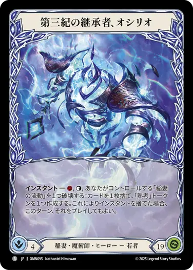 JP】[稲妻・魔術師] 第三紀の継承者、オシリオ /Oscilio, Scion of the