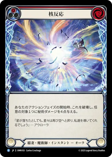 【JP】[稲妻・魔術師] 核反応/Core Reaction (赤)「R」〔OMN103〕