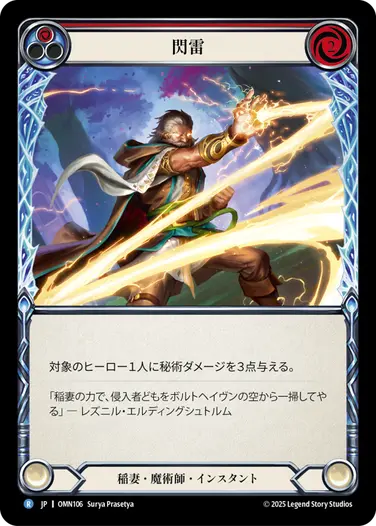 Omens of the Third Age | FaB通販 TOKYO FAB 【Flesh and Blood 専門店】