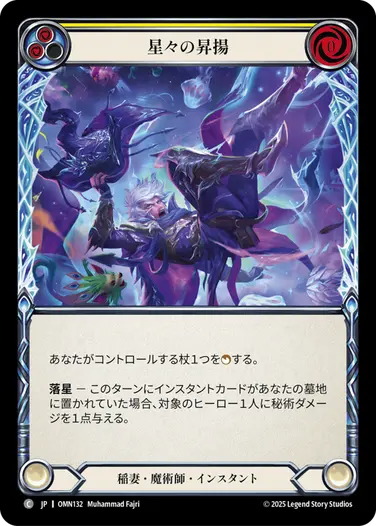 Omens of the Third Age,全商品（Omens of the Third Age） | FaB通販