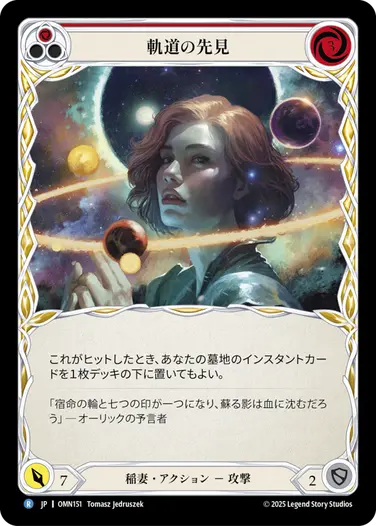 JP】[稲妻] 軌道の先見/Visionary of Orbits (赤)「R」〔OMN151