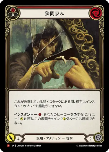 予約商品】【JP】[汎用] 狭間歩み/Step Between (赤)「M」〔OMN214