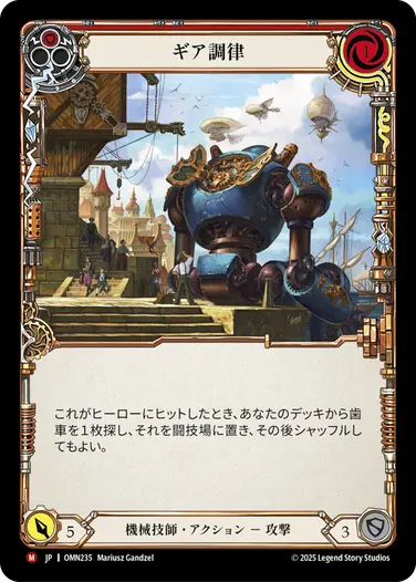 【JP】征服の命令 Command and Conquer 3枚セット JP】[汎用] 征服の命令/Command and Conquer (赤)「L」〔PEN319