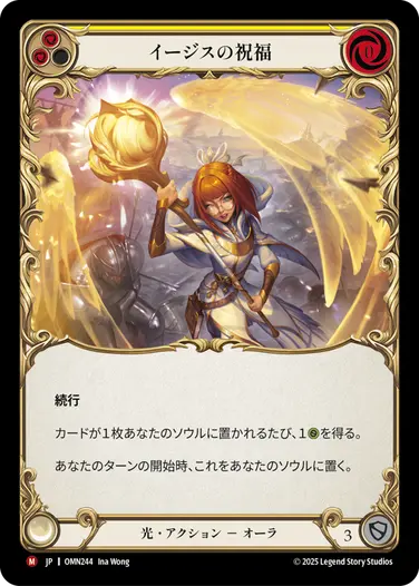 Omens of the Third Age,Normal | FaB通販 TOKYO FAB 【Flesh and