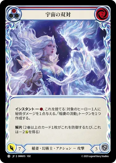 予約商品】【JP】《Rainbow Foil》[稲妻・幻術士] 宇宙の双対/Cosmic