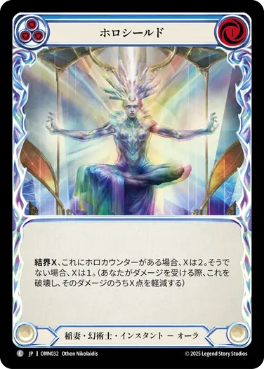 予約商品】【JP】《Rainbow Foil》[稲妻・幻術士] ホロシールド/Holo