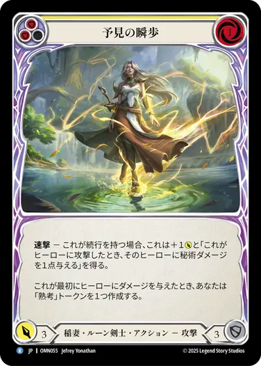 予約商品】【JP】《Rainbow Foil》[稲妻・ルーン剣士] 予見の瞬歩