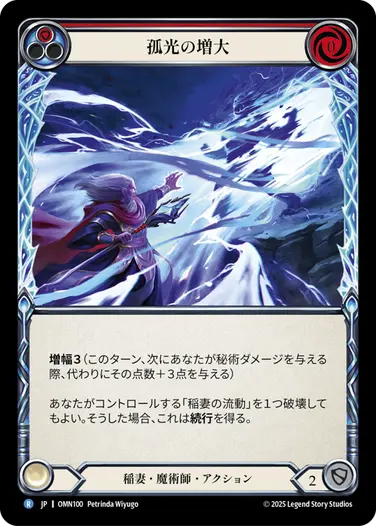Omens of the Third Age,Rainbow Foil | FaB通販 TOKYO FAB 【Flesh
