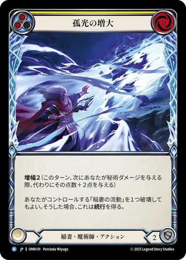予約商品】【JP】《Rainbow Foil》[稲妻・魔術師] 孤光の増大/Arc Ramp