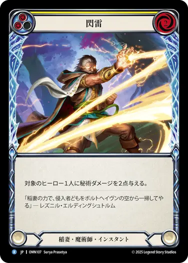 予約商品】【JP】《Rainbow Foil》[稲妻・魔術師] 閃雷/Flash Bolt (黄