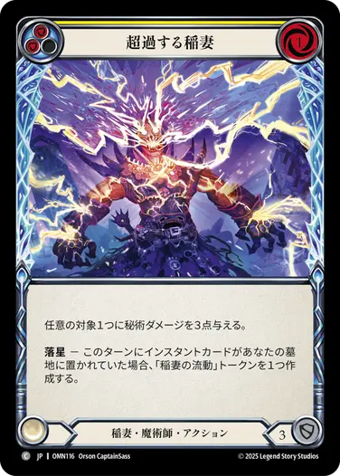 予約商品】【JP】《Rainbow Foil》[稲妻・魔術師] 超過する稲妻