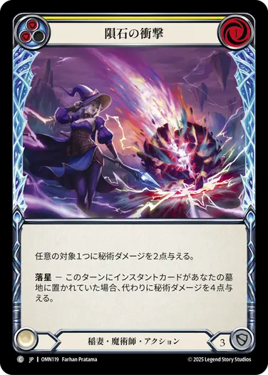 予約商品】【JP】《Rainbow Foil》[稲妻・魔術師] 隕石の衝撃/Meteoric