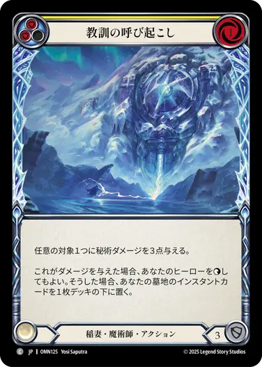 予約商品】【JP】《Rainbow Foil》[稲妻・魔術師] 教訓の呼び起こし
