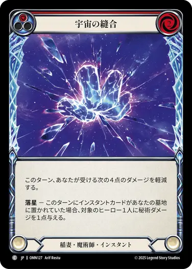 Omens of the Third Age | FaB通販 TOKYO FAB 【Flesh and Blood 専門店】