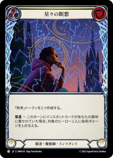 Omens of the Third Age | FaB通販 TOKYO FAB 【Flesh and Blood 専門店】