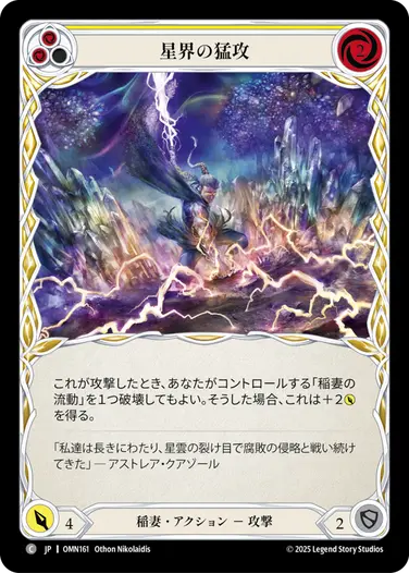 【JP】《Rainbow Foil》[稲妻] 星界の猛攻/Astral Assault (黄)「C」〔OMN161〕