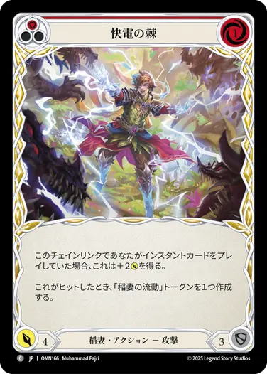 予約商品】【JP】《Rainbow Foil》[稲妻] 快電の棘/Flittering Spike