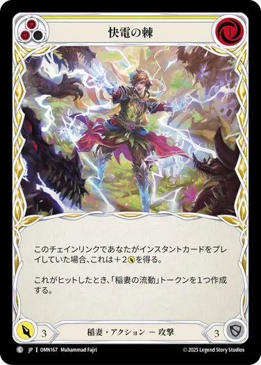【JP】《Rainbow Foil》[稲妻] 快電の棘/Flittering Spike (黄)「C」〔OMN167〕