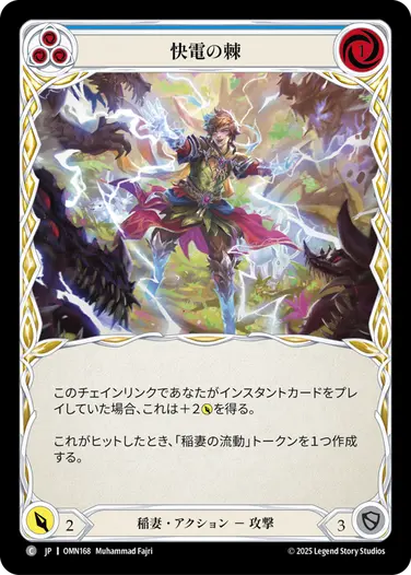 【JP】《Rainbow Foil》[稲妻] 快電の棘/Flittering Spike (青)「C」〔OMN168〕